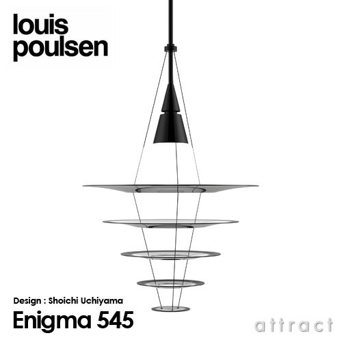 ルイスポールセン Louis Poulsen Enigma 545 エニグマ 545 Black ブラック Pendant Light ペンダント ライト デザイン：内山 章一 デザイナーズ照明・間接照明 ルイス ポールセン デンマーク ダイニング リビング 和室 【RCP】【smtb-KD】