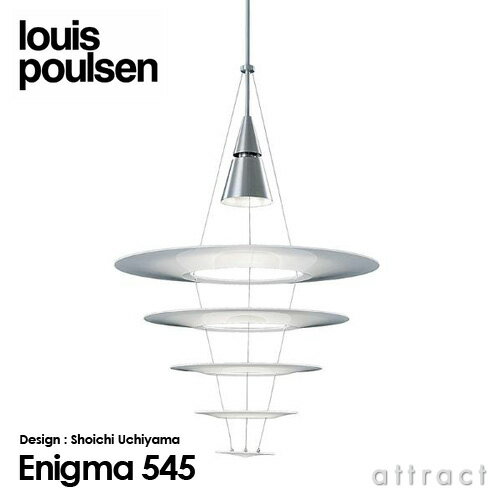 ルイスポールセン Louis Poulsen Enigma 545 エニグマ 545 LED Pendant Light ペンダント ライト デザイン：内山 章一 デザイナーズ照明・間接照明 ルイス ポールセン デンマーク ダイニング リビング 和室 【RCP】【smtb-KD】