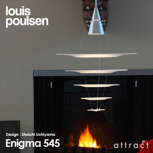 ルイスポールセン Louis Poulsen Enigma 545 エニグマ 545 LED Pendant Light ペンダント ライト デザイン：内山 章一 デザイナーズ照明・間接照明 ルイス ポールセン デンマーク ダイニング リビング 和室 【RCP】【smtb-KD】