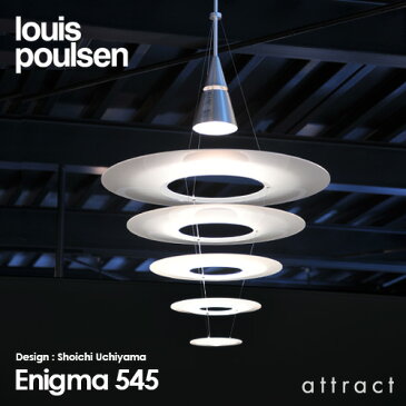 ルイスポールセン Louis Poulsen Enigma 545 エニグマ 545 LED Pendant Light ペンダント ライト デザイン：内山 章一 デザイナーズ照明・間接照明 ルイス ポールセン デンマーク ダイニング リビング 和室 【RCP】【smtb-KD】