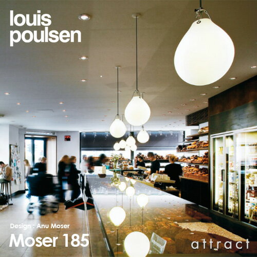 ルイスポールセン Louis Poulsen Moser 185 モザー 185 φ185 ペンダントライト デザイン：アヌ・モザー 乳白ガラス仕上げ LED デザイナーズ照明・間接照明 ルイス ポールセン デンマーク ライト 照明 【RCP】【smtb-KD】