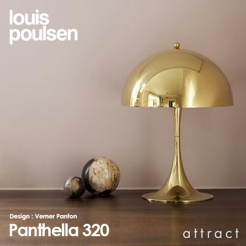 ルイスポールセン Louis Poulsen パンテラ 320 Panthella 320 テーブルランプ カラー：ブラス 真鍮メタライズド デザイン：ヴェルナー・パントン LED 電球 デザイナーズ照明 ルイス ポールセン デンマーク 【RCP【smtb-KD】