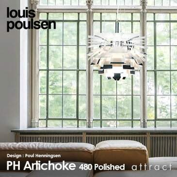 ルイスポールセン Louis Poulsen PH Artichoke PH アーティチョーク アーキチョーク Φ480 白熱電球 ペンダントライト カラー：ポリッシュ ステンレス デザイン：ポール・ヘニングセン デザイナーズ照明・間接照明 ルイス ポールセン 【RCP】【smtb-KD】