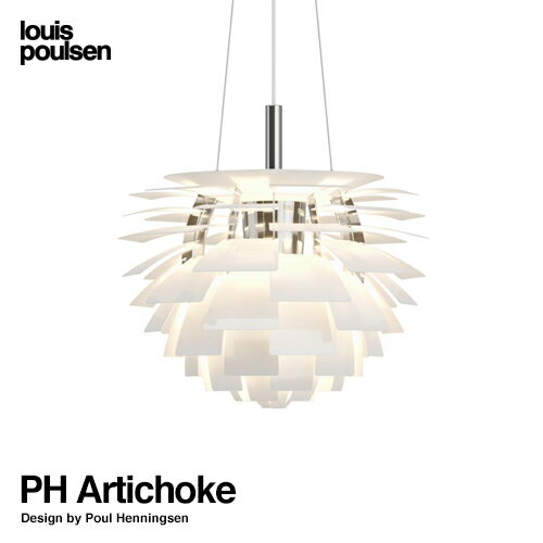 ルイスポールセン Louis Poulsen PH Artichoke PH アーティチョーク アーキチョーク Φ480 白熱電球 ペンダントライト カラー：ホワイト デザイン：ポール・ヘニングセン デザイナーズ照明・間接照明 ルイス ポールセン 【RCP】【smtb-KD】