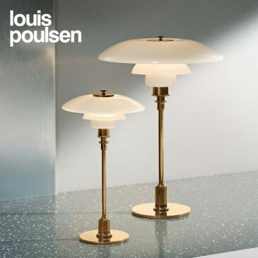 ルイスポールセン Louis Poulsen PH3 1 2-2 1 2 Table テーブルランプ スタンドライト Φ330mm カラー：ブラス 真鍮メタライズド LED デザイン：ポール・ヘニングセン デザイナーズ照明・間接照明 ルイス ポールセン 【RCP】【smtb-KD】