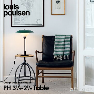 ルイスポールセン Louis Poulsen PH3 1 2-2 1 2 Table テーブルランプ スタンドライト Φ330mm カラー： グリーン LED デザイン：ポール・ヘニングセン デザイナーズ照明・間接照明 ルイス ポールセン 【RCP】【smtb-KD】