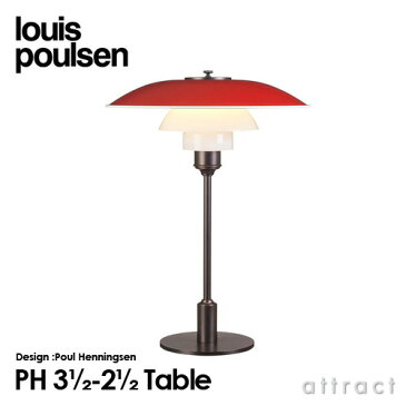 ルイスポールセン Louis Poulsen PH3 1 2-2 1 2 Table テーブルランプ スタンドライト Φ330mm カラー：レッド LED デザイン：ポール・ヘニングセン デザイナーズ照明・間接照明 ルイス ポールセン 【RCP】【smtb-KD】