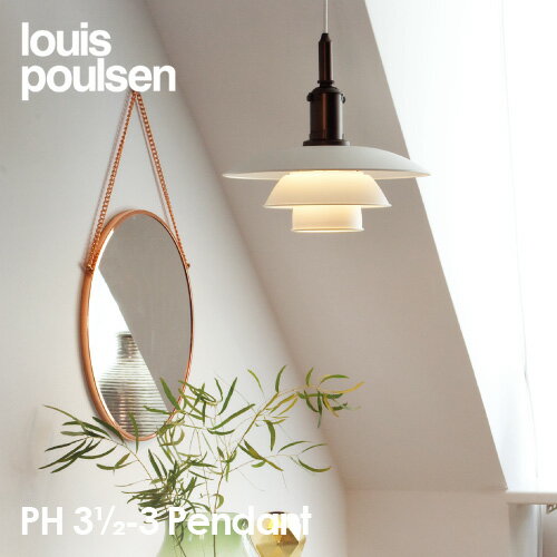 ルイスポールセン Louis Poulsen PH3 1 2-3 Pendant PH 3 1&#8260;2-3 ペンダントライト Φ330mm カラー：ホワイト LED デザイン：ポール・ヘニングセン デザイナーズ照明・間接照明 ルイス ポールセン 【RCP】【smtb-KD】