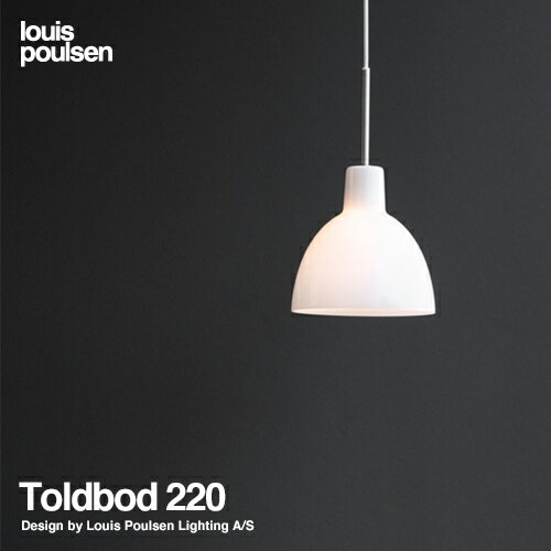 ルイスポールセン Louis Poulsen Toldbod 220 トルボー220 Glass Pendant ガラスペンダント ライト デザイン：Louis Poulsen Lighting A S デザイナーズ照明・間接照明 ルイス ポールセン デンマーク 【RCP】【smtb-KD】