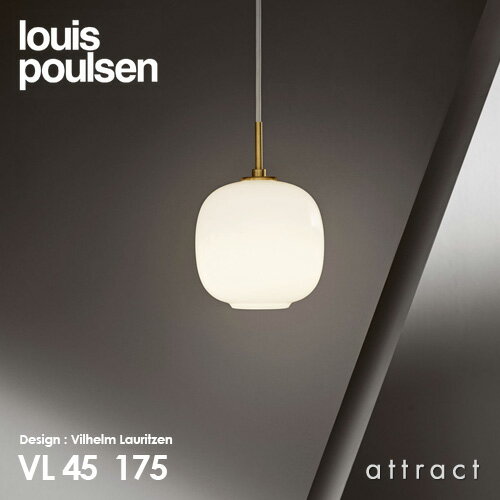 ルイスポールセン Louis Poulsen VL45 ラジオハウス ペンダント Radiohouse ペンダントライト Φ175 LED デザイン：ヴィルヘルム・ラウリッツェン 乳白ガラス デザイナーズ 間接照明 ルイス ポールセン デンマーク 照明 北欧 【RCP】【smtb-KD】