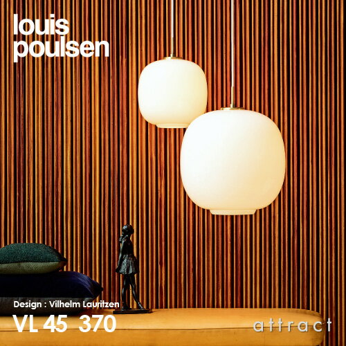 ルイスポールセン Louis Poulsen VL45 ラジオハウス ペンダント Radiohouse ペンダントライト Φ370 デザイン：ヴィルヘルム・ラウリッツェン 乳白ガラス デザイナーズ照明・間接照明 ルイス ポールセン デンマーク 照明 北欧 【RCP】【smtb-KD】