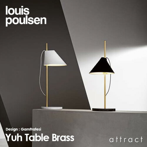 ルイスポールセン Louis Poulsen ユー テーブルランプ ブラス Yuh Table Brass 可動式シェード スタンドライト 真鍮 カラー：全2色 大理石 組込LED電球 デザイン：GamFratesi ガムフラテーシ デザイナーズ照明・間接照明 【RCP】【smtb-KD】