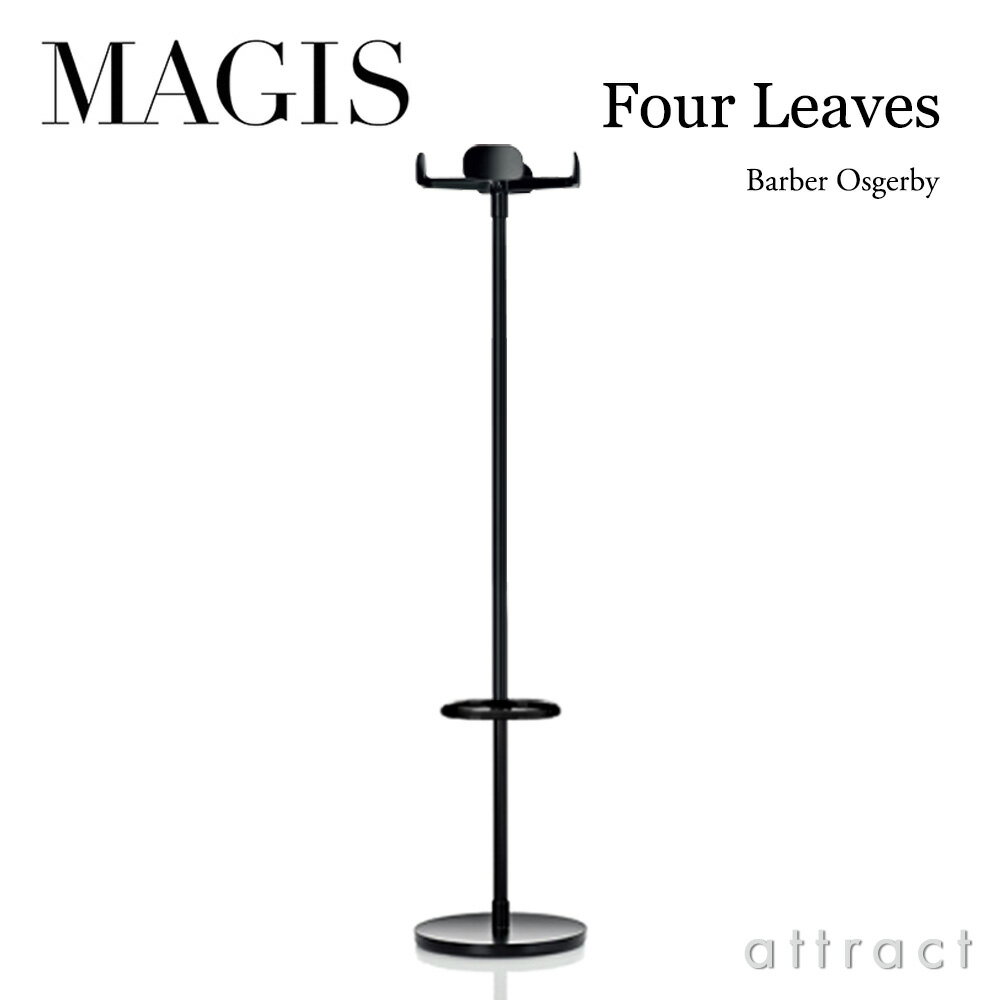 マジス MAGIS フォーリーブス Four Leaves コートスタンド コートハンガー AD714 カラー：ブラック Edward Barber & Jay Osgerby エド..