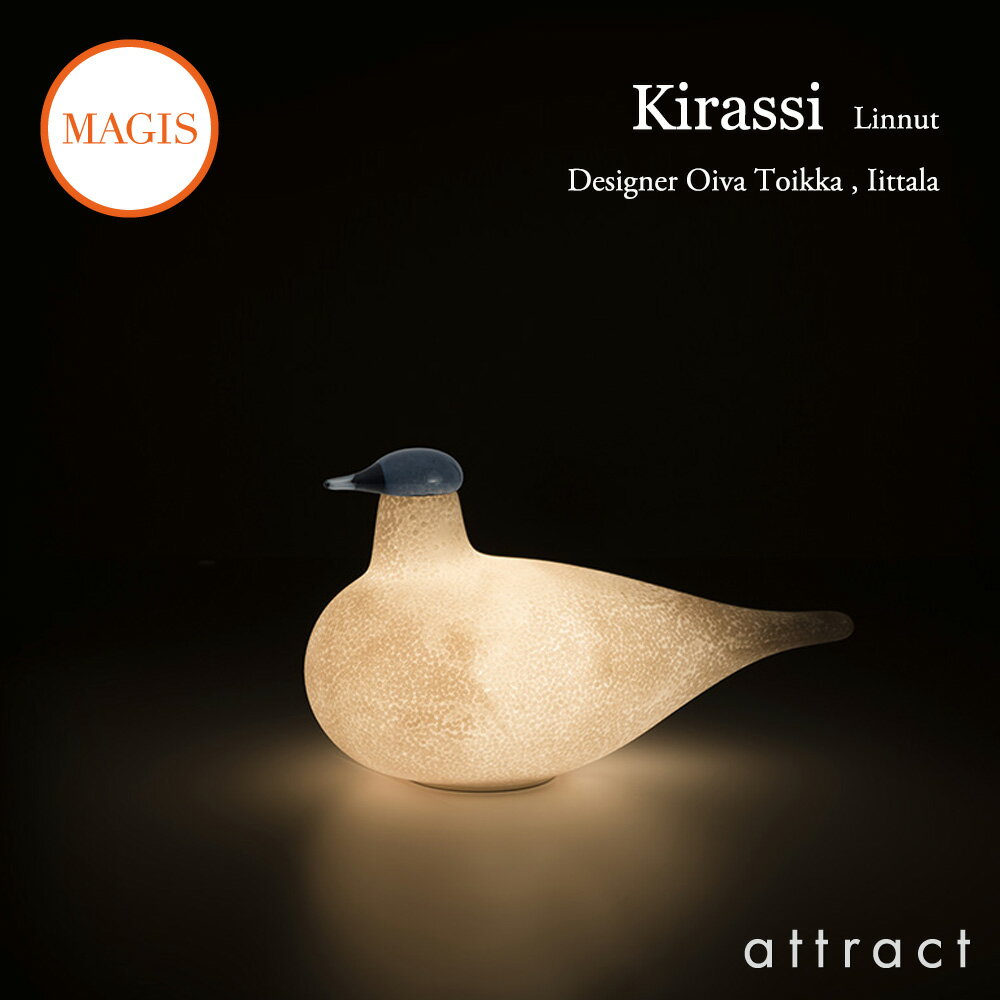 マジス MAGIS リンナット Linnut KIRASSI 充電式 ポータブル LEDランプ 鳥 バード 全5タイプ Oiva Toikka オイバ・トイッカ iittala イッタラ ポリカーボネイト製 照明 インテリア 【RCP】【sm…