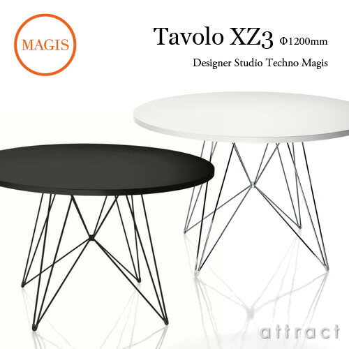 マジス MAGIS タヴォロ XZ3 Tavolo XZ3 円形テーブル 直径：120cm スチールロッド ダイニング テーブル 天板カラー：2色 フレームカラー：3色デザイン：Studio Techno Magis スタジオ・テクノ・マジス 【RCP】【smtb-KD】