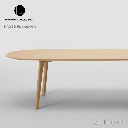 マルニ木工 maruni マルニコレクション MARUNI COLLECTION ラウンディッシュ Roundish ダイニングテーブル 240 ビーチ ブナ ナチュラル デザイナー:深澤直人 インテリア ダイニング キッチン 【RCP】【smtb-KD】 [3]