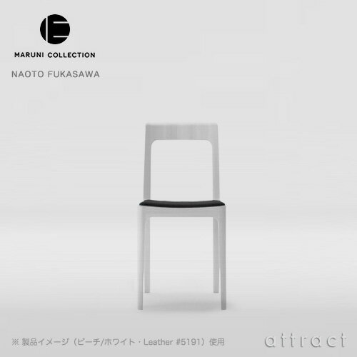 Rakuten - マルニ木工 maruni マルニコレクション MARUNI COLLECTION ヒロシマ HIROSHIMA アームレスチェア 張座 椅子 ビーチ ブナ ホワイト Leather レザー デザイナー：深澤直人 【RCP】【smtb-KD】