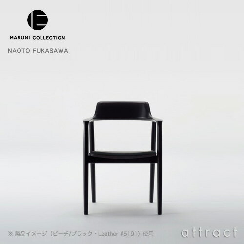マルニ木工 maruni マルニコレクション MARUNI COLLECTION ヒロシマ HIROSHIMA アームチェア 張座 椅子 ビーチ ブナ ブラック Leather レザー デザイナー：深澤直人 インテリア リビング 【RCP】【smtb-KD】
