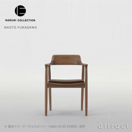 樂天商城 - マルニ木工 maruni マルニコレクション MARUNI COLLECTION ヒロシマ HIROSHIMA アームチェア 張座 椅子 ウォルナット ライトブラウン ファブリック M-03 BOY デザイナー：深澤直人 【RCP】【smtb-KD】