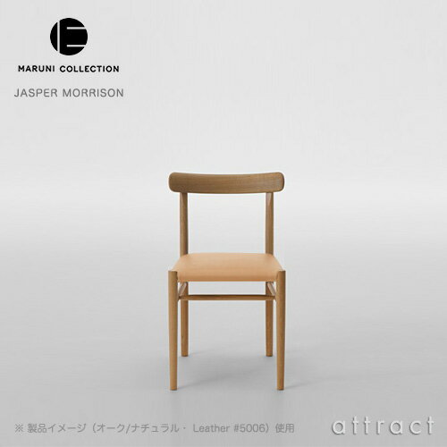 楽天市場】maruni マルニ(イス・チェア|インテリア・寝具 楽天市場】maruni マルニ(イス・チェア|インテリア・寝具