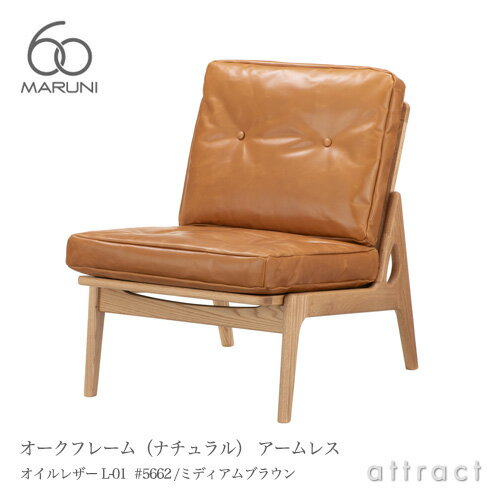 マルニ60マルニ木工maruni6...