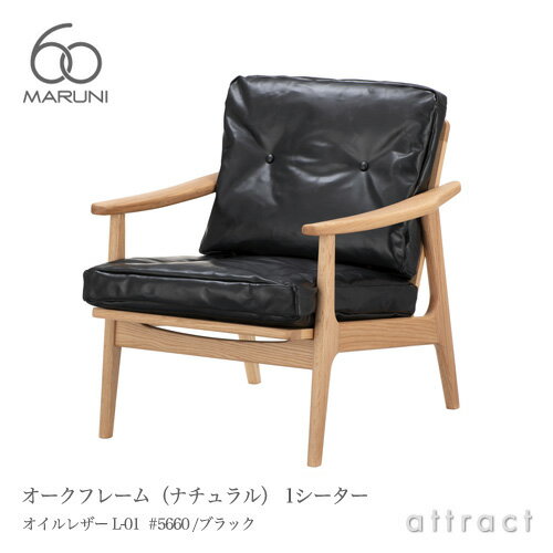 マルニ60マルニ木工maruni6...