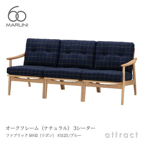 マルニ60 マルニ木工 maruni60 マルニロクマル オークフレームチェア ナチュラル アームチェア 椅子 3..