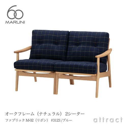 マルニ60 マルニ木工 maruni60 マルニロクマル オークフレームチェア ナチュラル アームチェア 椅子 2..