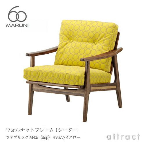 マルニ60 マルニ木工 maruni60 マルニロクマル ウォルナットフレームチェア アームチェア 椅子 1シーター 1人掛け ソファ ファブリック M-05 ドップ タンバリン 4E02-11 #7677 イエロー ミナ ペルホネン 【RCP】【smtb-KD】のサムネイル