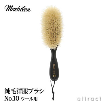 沢京 SAWAKYO Mashilon マシロン マシュロン 洋服ブラシ No.10 ウール用 毛:純豚毛 柄:縞黒檀 原産国:日本 コンパクト・コート・ジャケット・ブラッシング・花粉症緩和 ギフト・プレゼント・贈答・雑貨・小物