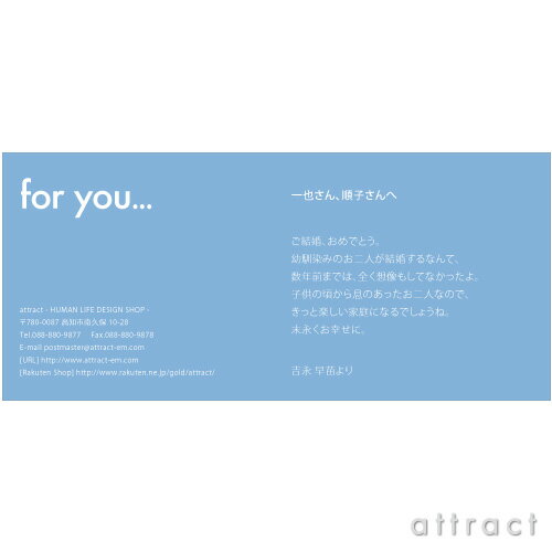 Massage Card メッセージカード attract blue アトラクトブルー 【楽ギフ_包装】【楽ギフ_のし宛書】 【RCP】