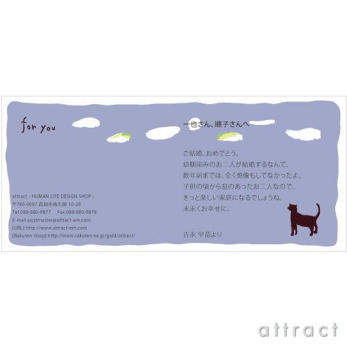 Massage Card メッセージカード Sky Cat 