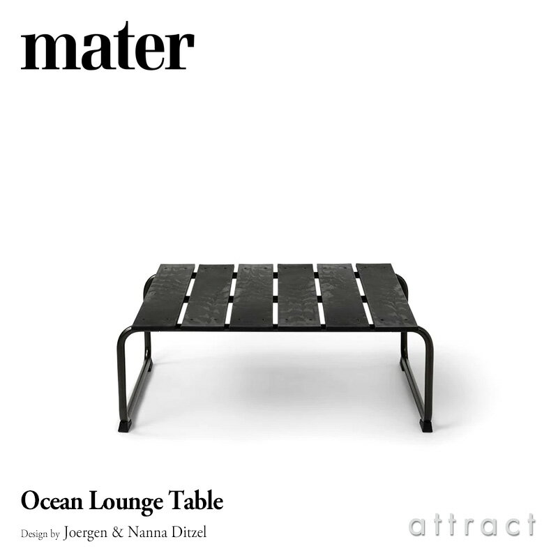 メーター mater オーシャン ラウンジテーブル Ocean Lounge Table ローテーブル アウトドア 屋外 ガーデン カラー：ブラック リサイクル プラスチック デザイン：Joergen & Nanna Ditzel テラス 椅子 カフェ 