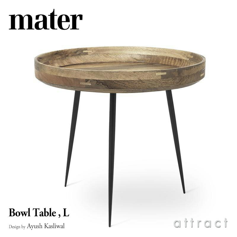 メーター mater ボウルテーブル Bowl Table サイズ：Large ラージ Φ52cm カラー：全3色 マンゴー ウッド 集成材 デザイン：Ayush Kasliwal サイド マルチ コーヒー テーブル 【RCP】【smtb-KD】