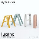 メタフィス METAPHYS lucano 2-Step ルカーノ ツーステップ Step Stool ステップ スツール 94010 2ステップ・2段 カラー:4色 ワンタッチバー機能付 踏み台 脚立 昇降台 はしご 階段 折りたたみ ハシゴ 長谷川工業