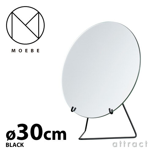 ムーベ MOEBE 卓上ミラー Φ30cm MIRROR ブラック ブラス 真鍮 スチール MBL30 MBR3...