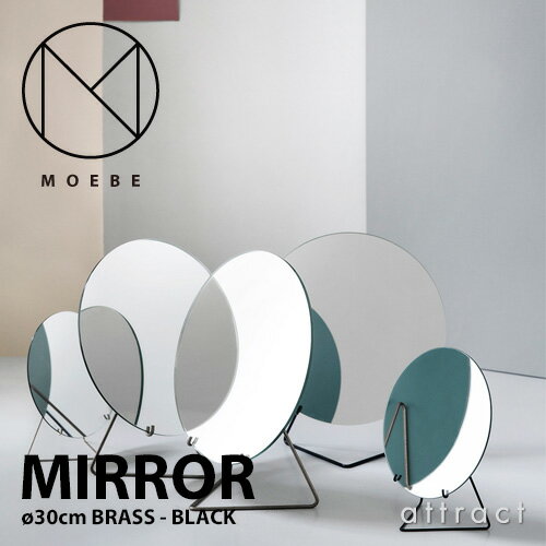 卓上ミラー ムーベ MOEBE 卓上ミラー Φ30cm MIRROR ブラック ブラス 真鍮 スチール MBL30 MBR30 ガラス 鏡 卓上 デスク スタンド 丸型 シンプル ギフト プレゼント 化粧 メイク シンプル デザイン 【RCP】【smtb-KD】