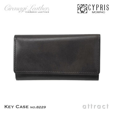 Morpho モルフォ CYPRIS キプリス Cirasagi Leather シラサギレザー キーケース 鍵入れ カラー：全4色 8229