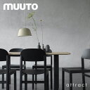 ムート muuto アンビット AMBIT ペンダントランプ 照明 デザイン:TAF Studio サイズ:Φ25cm カラー:全4色 ライト デザイナーズ 照...