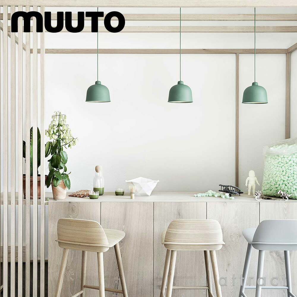 ムート muuto グレイン GRAIN ペンダントランプ 照明 デザイン：イェンス・ファガー カラー：全3色 ライト デザイナーズ 照明 【RCP】 【smtb-KD】