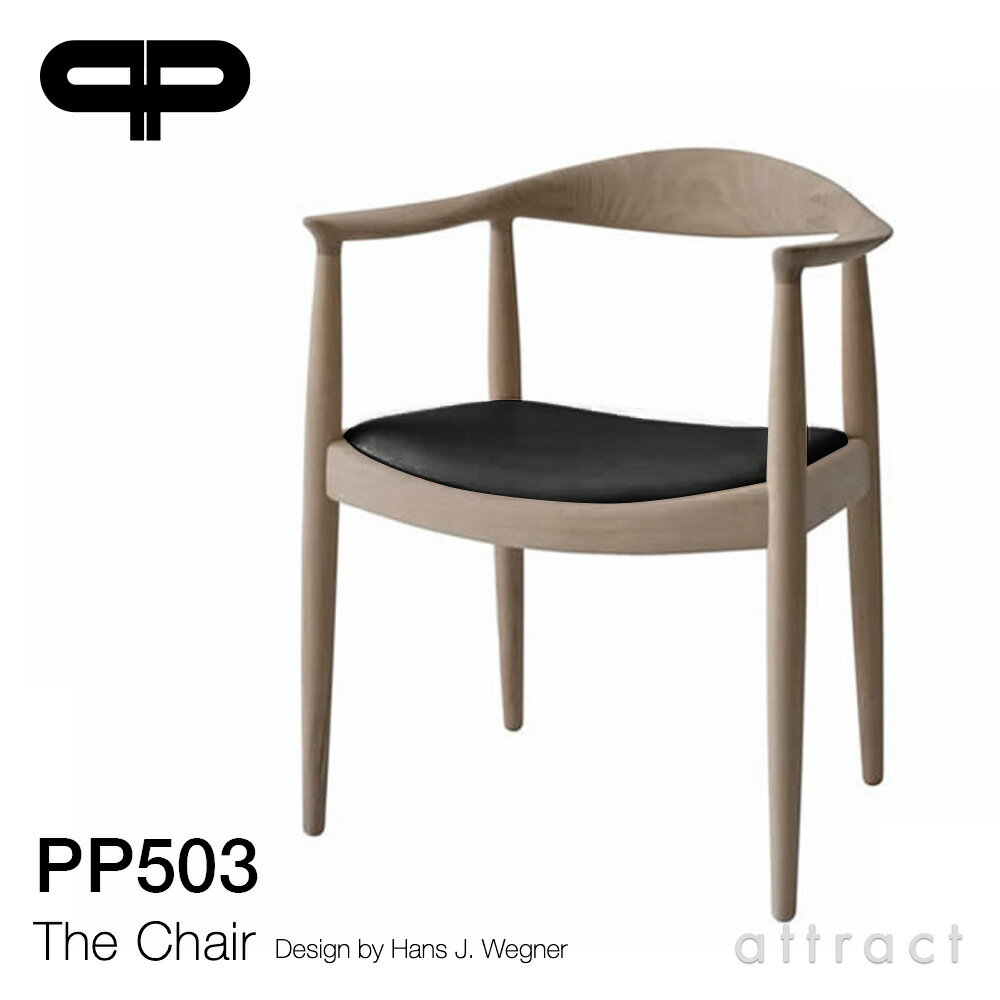 PPモブラー PP Mobler ザ・チェア The Chair PP503 ラウンドチェア ダイニングチェア 椅子 アッシュ ソープフィニッシュ 座面：エレガンスレザー 4色 デザイン：Hans J.Wegner ハンス・J・ウェグナー 皮革 北欧 インテリア 【RCP】