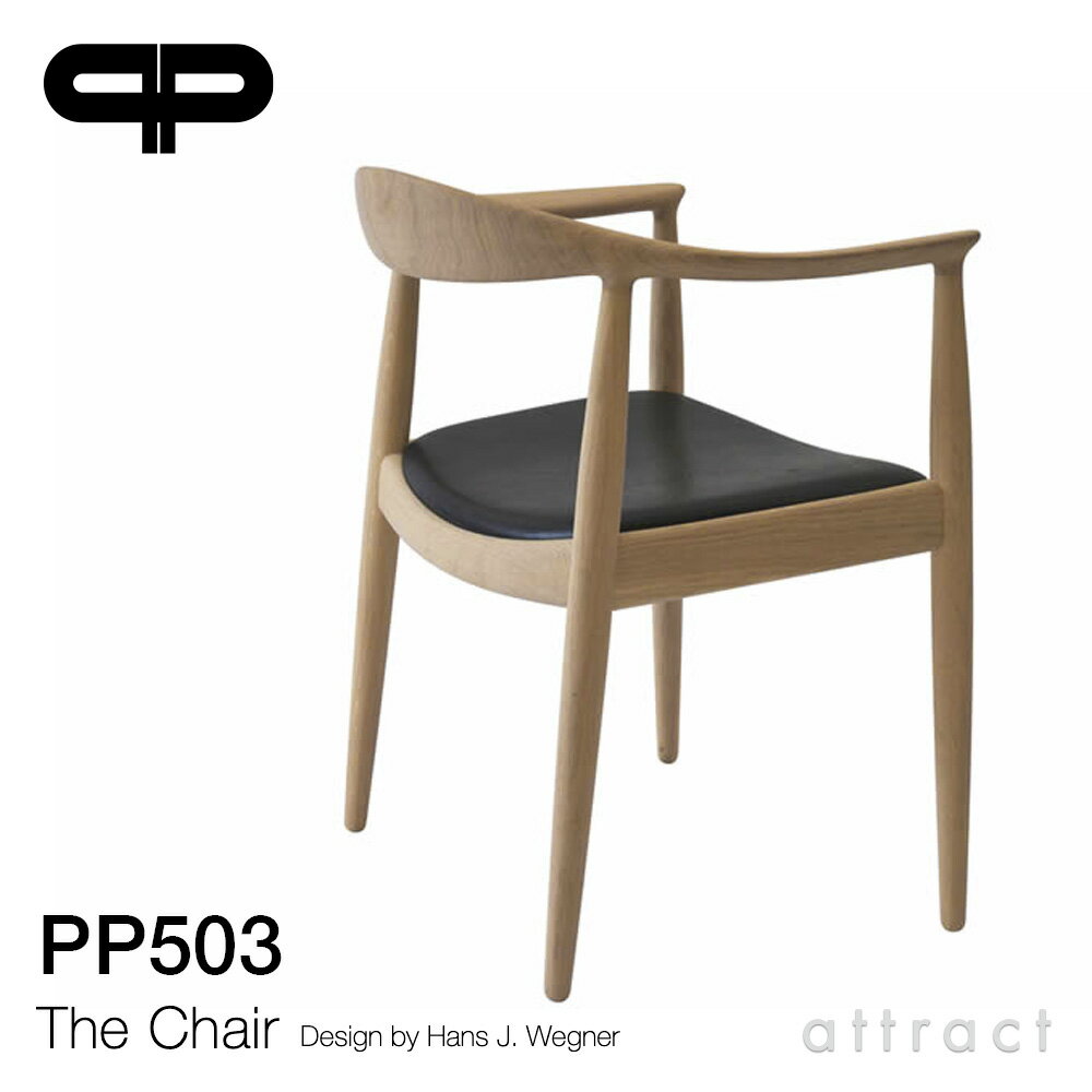 PPモブラー PP Mobler ザ・チェア The Chair PP503 ラウンドチェア ダイニングチェア 椅子 オーク ソープフィニッシュ 座面：エレガンスレザー 4色 デザイン：Hans J.Wegner ハンス・J・ウェグナー 皮革 北欧 インテリア 【RCP】