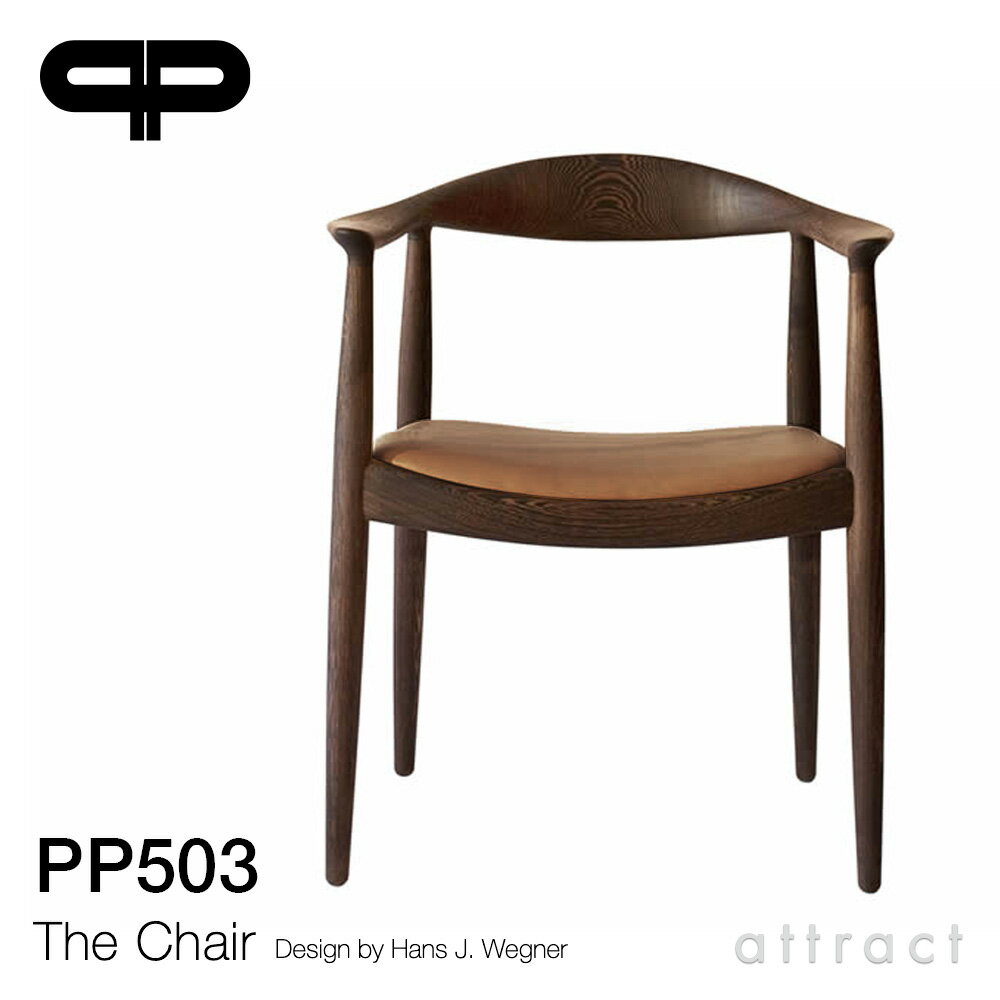 PPモブラー PP Mobler ザ・チェア The Chair PP503 ラウンドチェア ダイニングチェア 椅子 ウォルナット オイルフィニッシュ 座面：アニリンレザー 4色 デザイン：Hans J.Wegner ハンス・J・ウェグナー 皮革 北欧 インテリア 【RCP】