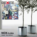 レキサイト REXITE NOX ノックス FLORA フローラ デザイン：Raul Barbieri ラウル・バルビエリ サイズ：Φ66cm キャスター＆鉢皿付属 ステンレス製 プランター 植物 植木鉢 鉢カバー 【RCP】【smtb-KD】