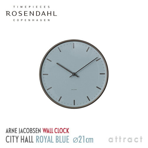 アルネ ヤコブセン Arne Jacobsen ローゼンダール ROSENDAHL シティホール City Hall ロイヤルブルー Royal Blue Φ210mm 43635 掛時計 日本製クォーツ 北欧 デンマーク 【RCP】【smtb-KD】