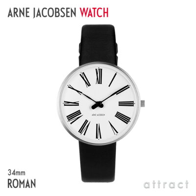 アルネ ヤコブセン ウォッチ Arne Jacobsen Watch ローゼンダール ROSENDAHL ローマン Roman 34mm (シルバー × ホワイト) 腕時計 レザーバンド (ブラック & シルバー) クォーツ ステンレス 北欧 デンマーク ファッション 【RCP】【smtb-KD】