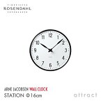 アルネ ヤコブセン Arne Jacobsen ローゼンダール ROSENDAHL ウォールクロック Wall Clock ステーション Station Φ160mm 掛時計 日本製クォーツ 北欧 デンマーク 【RCP】【smtb-KD】