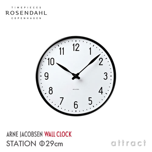 アルネ ヤコブセン Arne Jacobsen ローゼンダール ROSENDAHL ウォールクロック Wall Clock ステーション Station Φ290mm 掛時計 日本製クォーツ 北欧 デンマーク 【RCP】【smtb-KD】