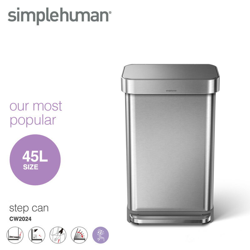 楽天アトラクトシンプルヒューマン simplehuman レクタンギュラー ステップカン rectangular step can 容量：45L カラー：シルバー CW2024 フットペダル ライナー リム ごみ箱 ゴミ箱 ダストボックス キッチン ステンレス おしゃれ 【RCP】【smtb-KD】