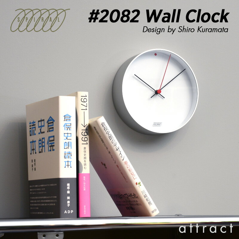 スパイラル SPIRAL 小倉俣 ウォールクロック Wall Clock #2082 壁掛け 時計 アルミニウム タイプ：8種類 Φ170mm デザイン：倉俣史朗 ポストモダン AXIS シンプル アルマイト 日南 オリジナル 【RCP】 【smtb-KD】